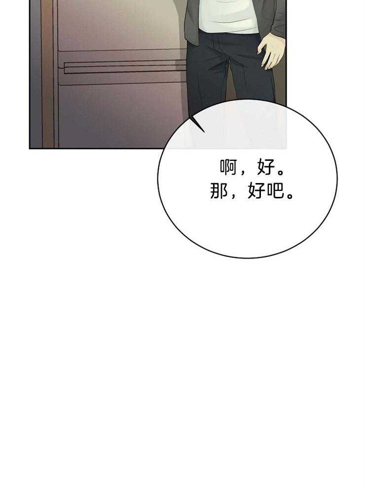 《天使他过于敬业》第53话 敏锐 第7页