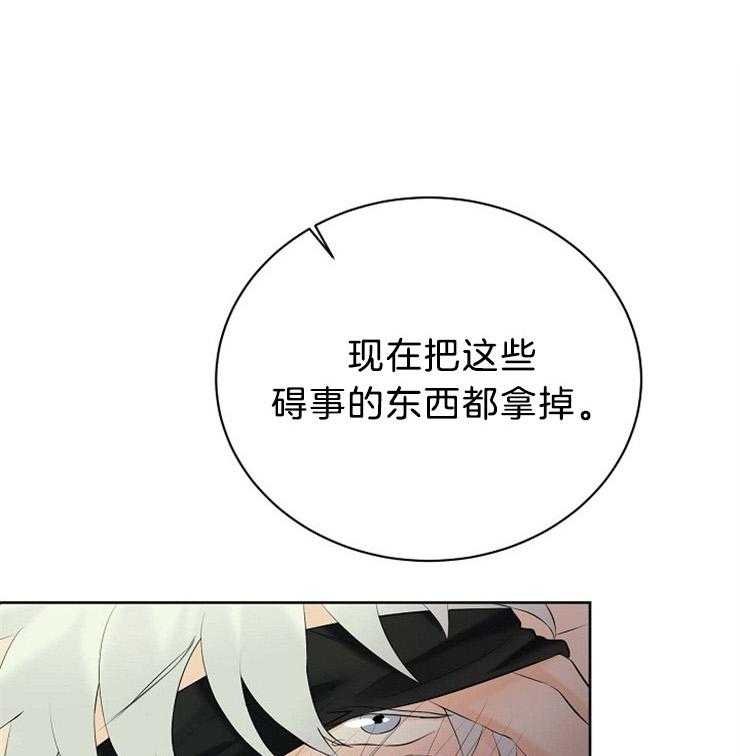 《天使他过于敬业》第56话 我不是人 第11页