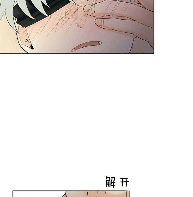 《天使他过于敬业》第56话 我不是人 第12页