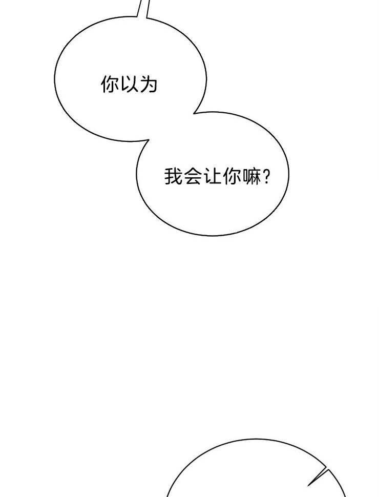 《天使他过于敬业》第56话 我不是人 第17页