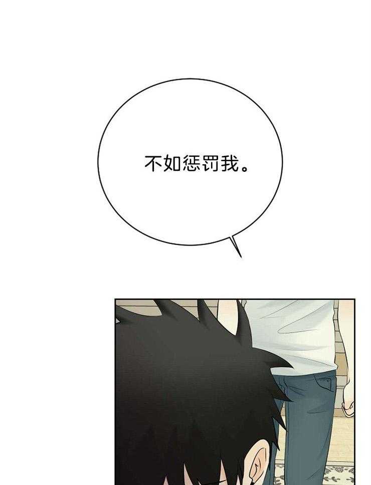 《天使他过于敬业》第56话 我不是人 第1页