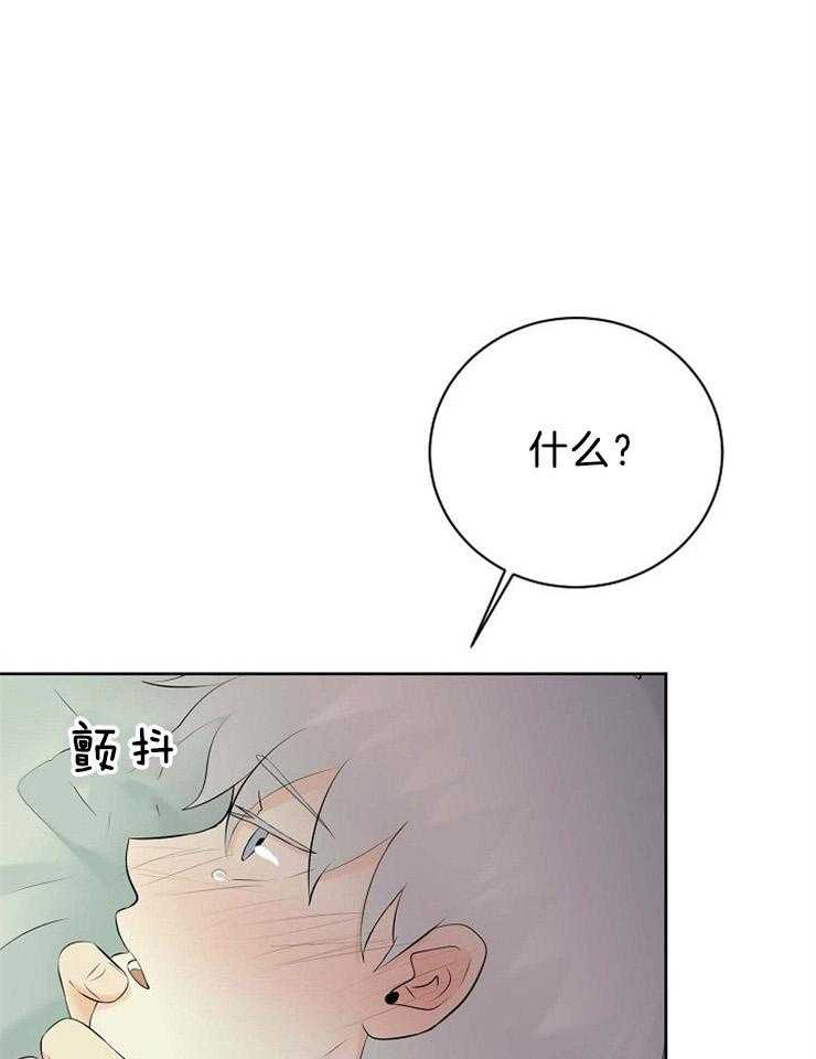 《天使他过于敬业》第56话 我不是人 第22页