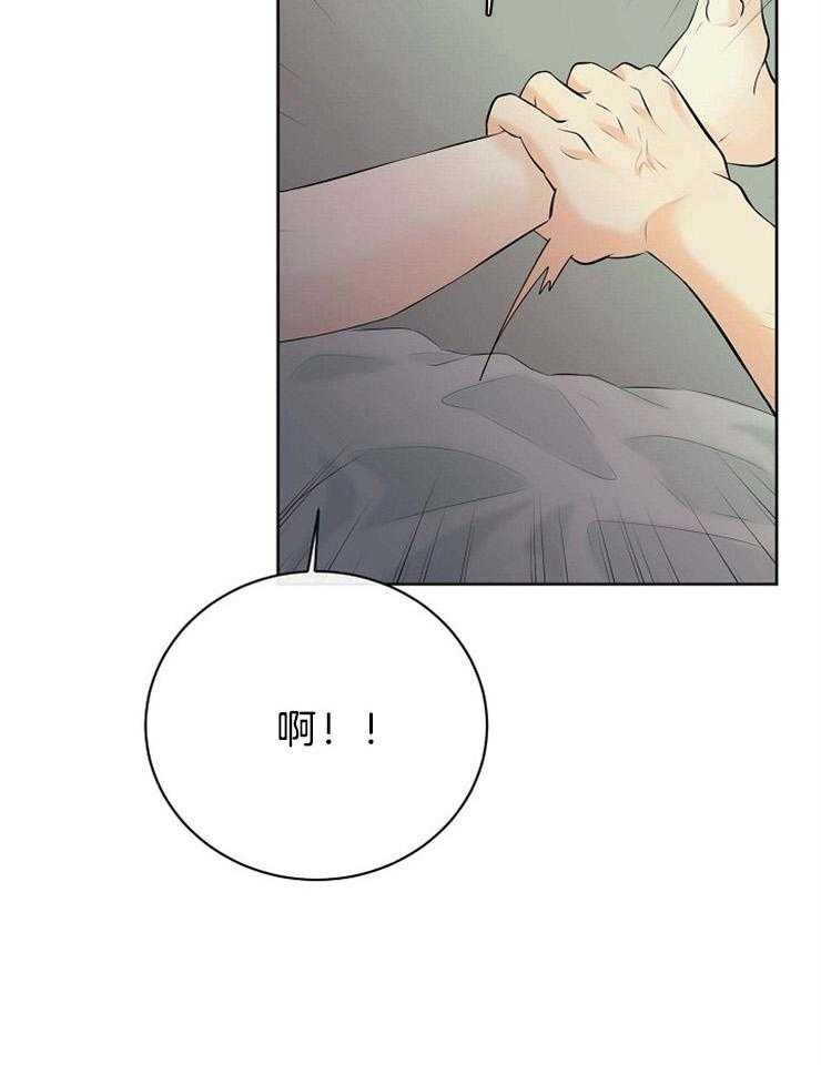 《天使他过于敬业》第56话 我不是人 第24页