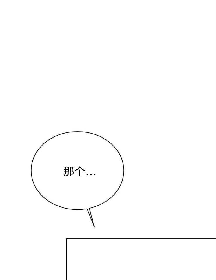 《天使他过于敬业》第56话 我不是人 第26页