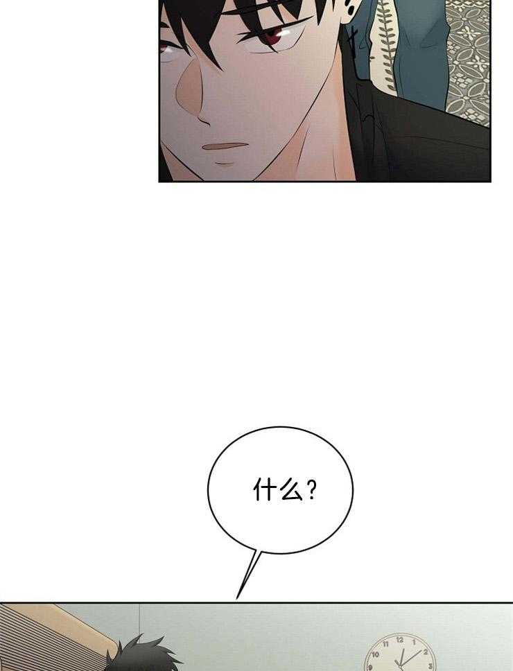 《天使他过于敬业》第56话 我不是人 第2页