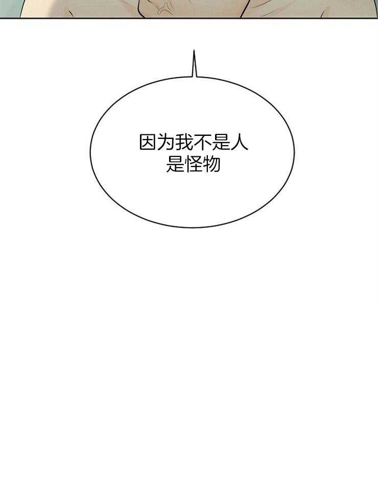 《天使他过于敬业》第56话 我不是人 第31页