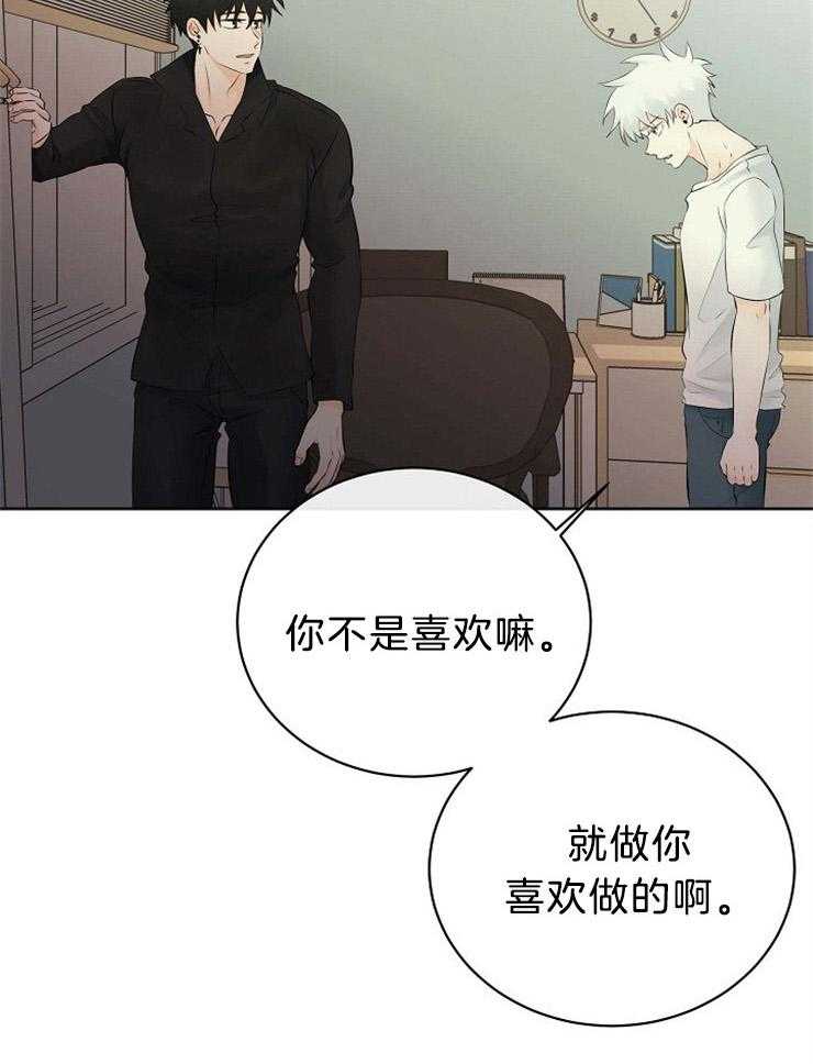 《天使他过于敬业》第56话 我不是人 第3页