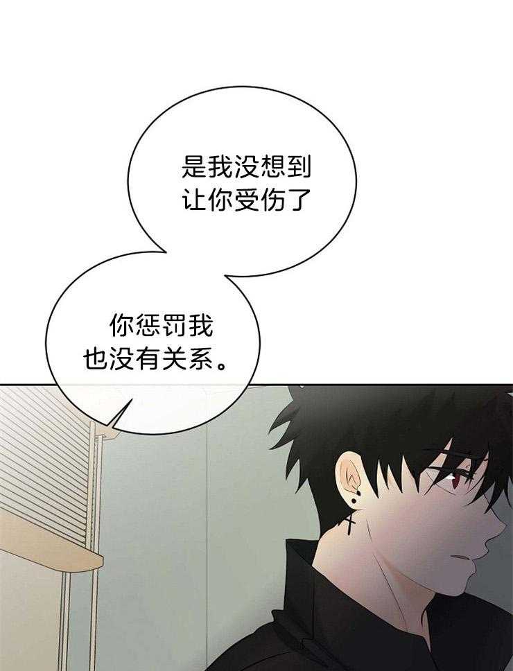 《天使他过于敬业》第56话 我不是人 第4页