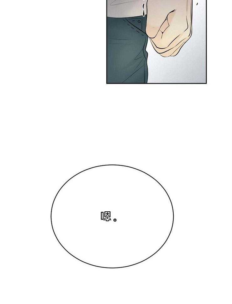 《天使他过于敬业》第56话 我不是人 第9页