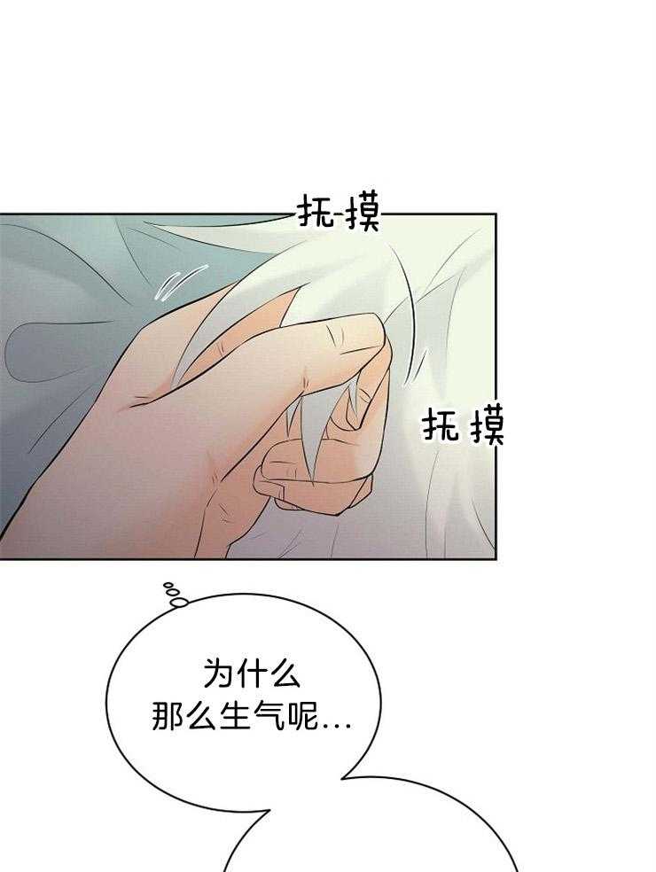 《天使他过于敬业》第57话 守护天使 第14页