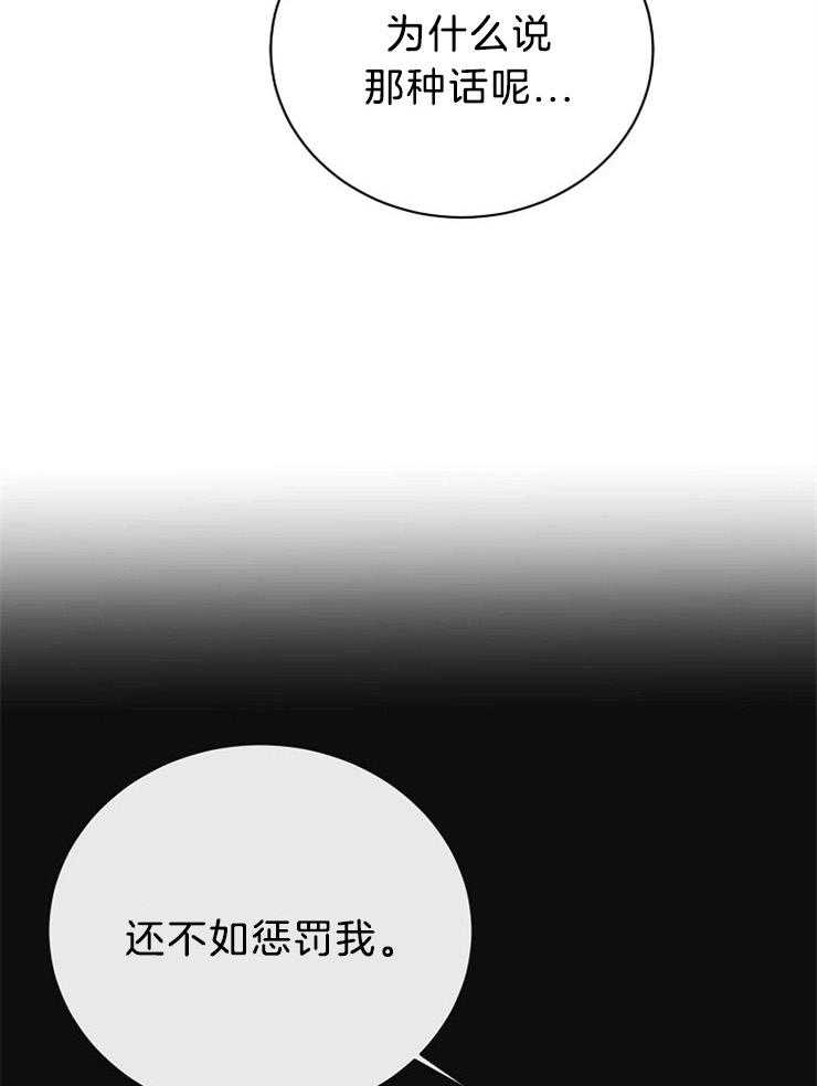 《天使他过于敬业》第57话 守护天使 第15页