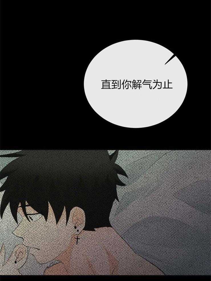 《天使他过于敬业》第57话 守护天使 第17页