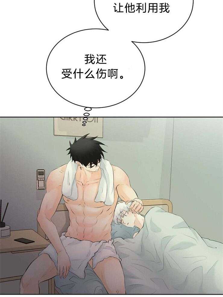 《天使他过于敬业》第57话 守护天使 第19页