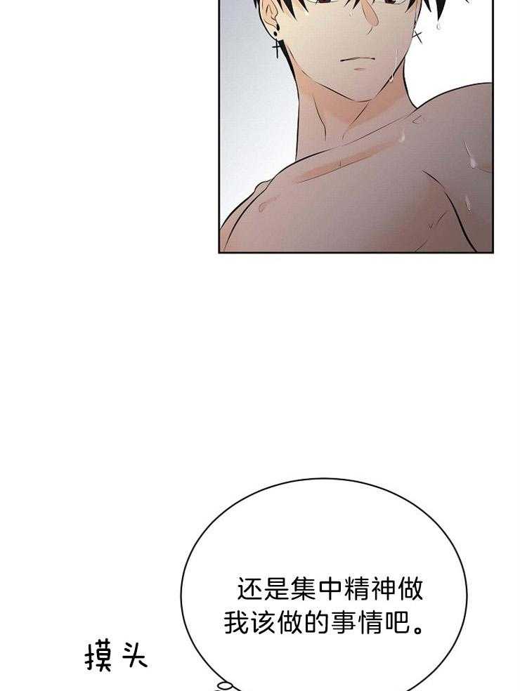 《天使他过于敬业》第57话 守护天使 第21页