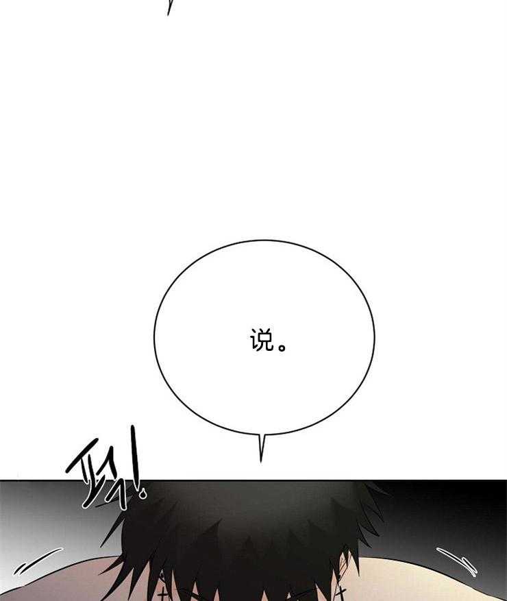 《天使他过于敬业》第57话 守护天使 第2页