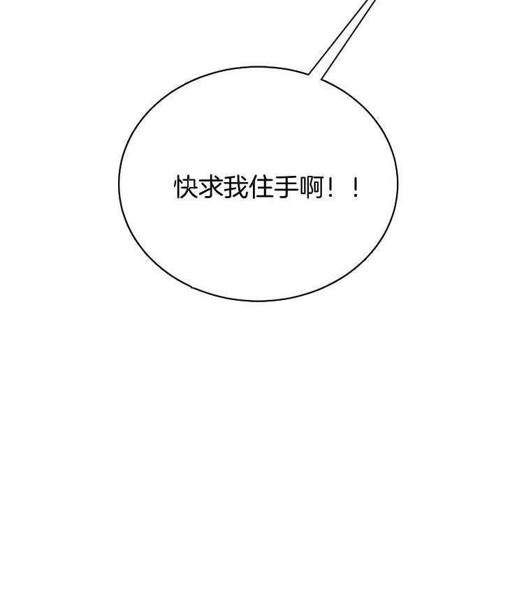 《天使他过于敬业》第57话 守护天使 第5页