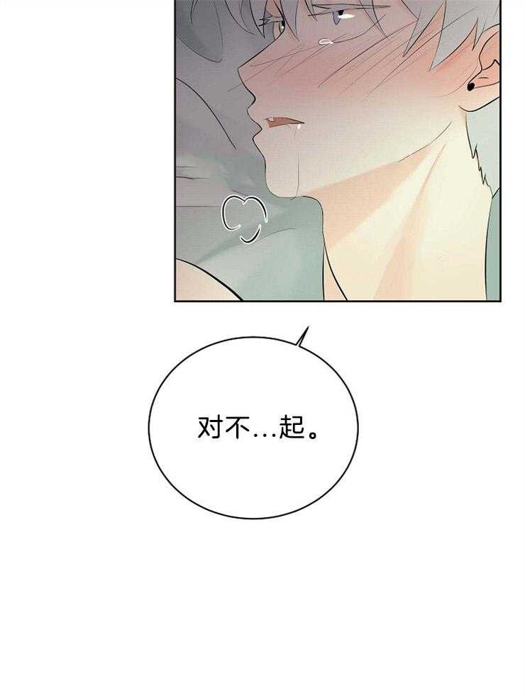 《天使他过于敬业》第57话 守护天使 第8页