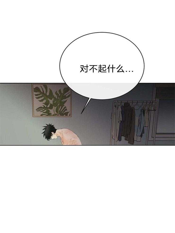 《天使他过于敬业》第57话 守护天使 第9页