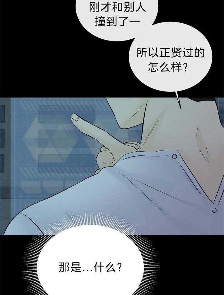 《天使他过于敬业》第58话 又是梦境 第10页