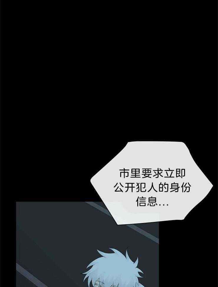 《天使他过于敬业》第58话 又是梦境 第14页