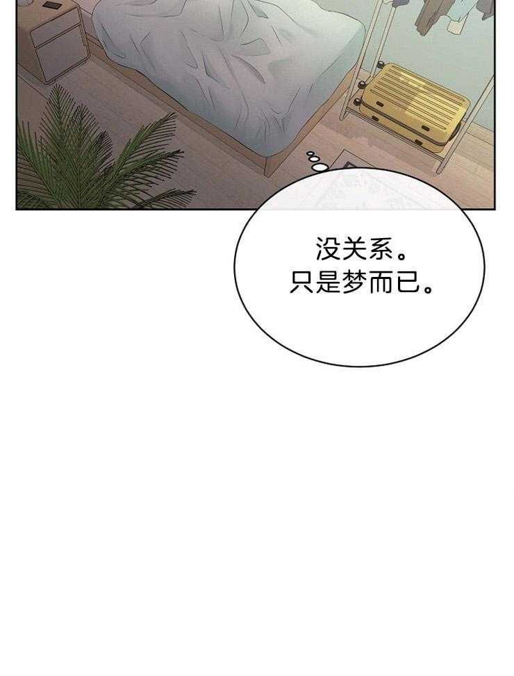 《天使他过于敬业》第58话 又是梦境 第25页
