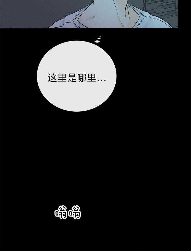 《天使他过于敬业》第58话 又是梦境 第2页