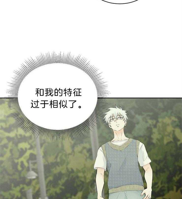 《天使他过于敬业》第58话 又是梦境 第32页