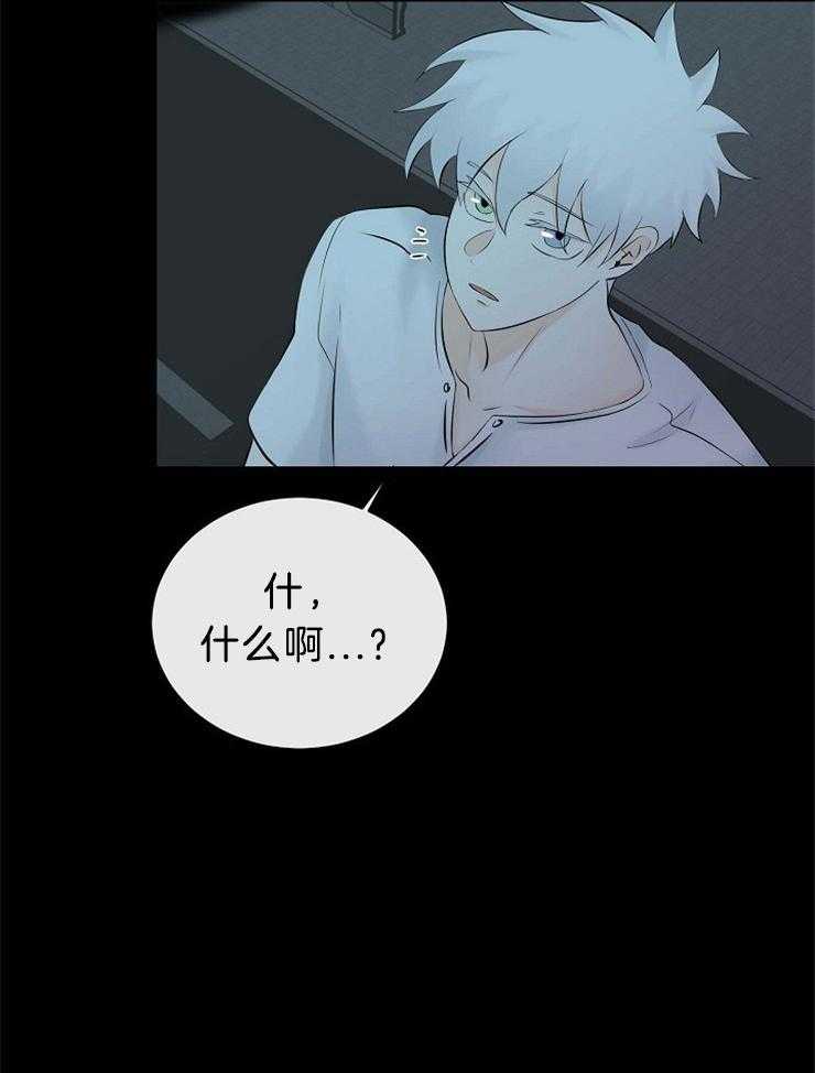 《天使他过于敬业》第58话 又是梦境 第3页