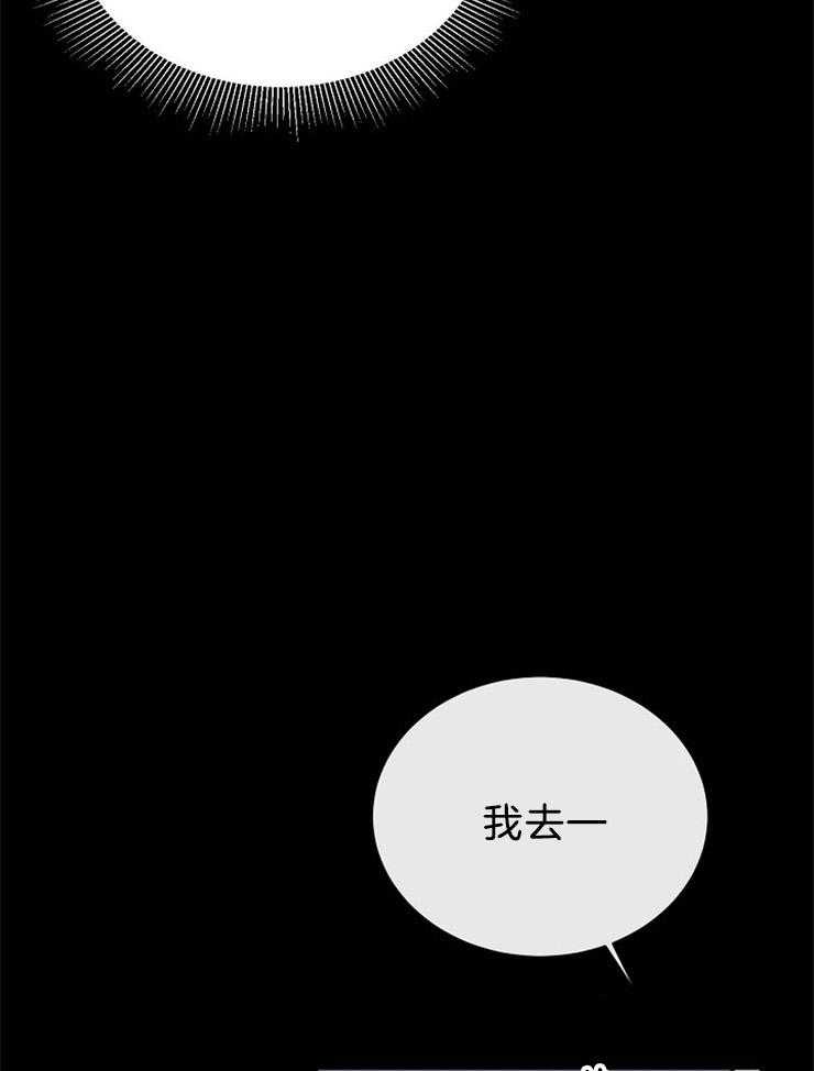 《天使他过于敬业》第58话 又是梦境 第5页