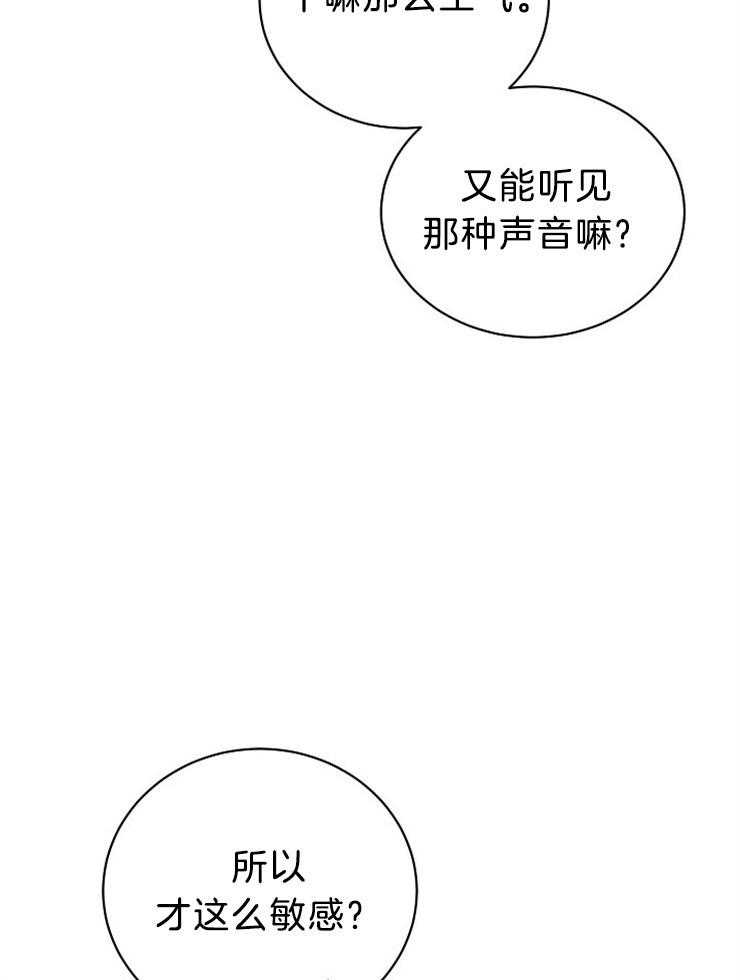 《天使他过于敬业》第60话 拜托你，杀了我。 第12页