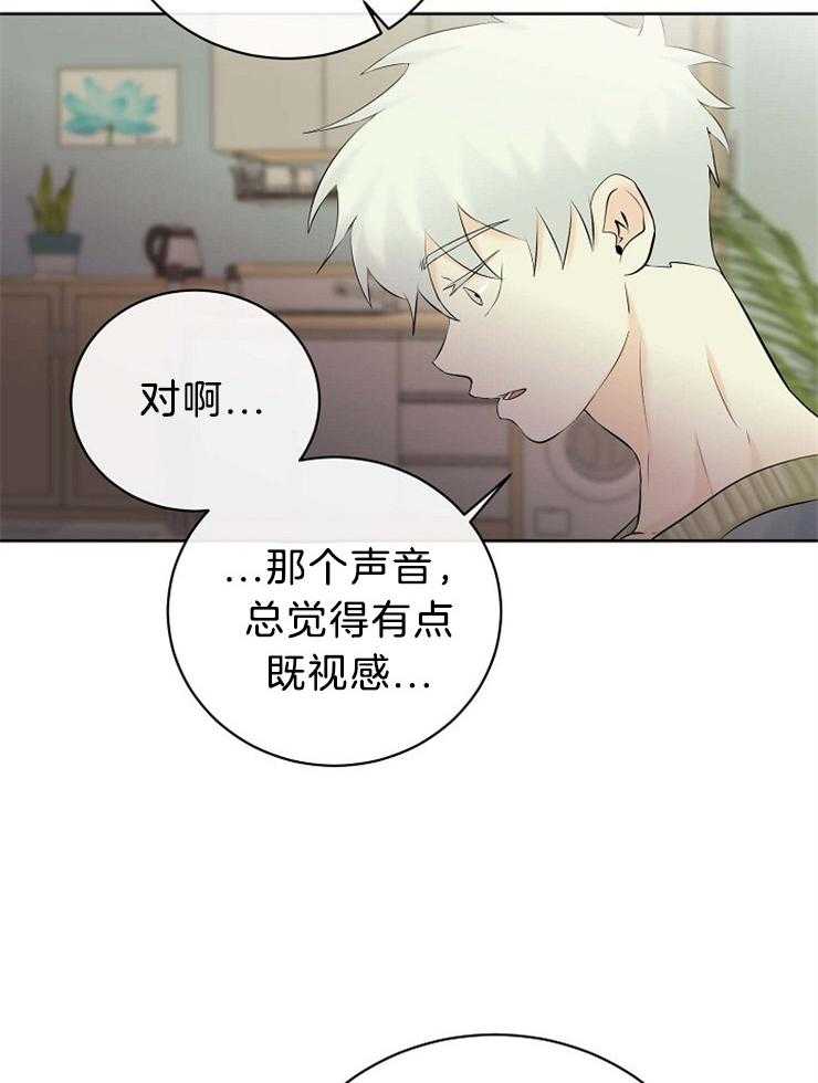 《天使他过于敬业》第60话 拜托你，杀了我。 第13页