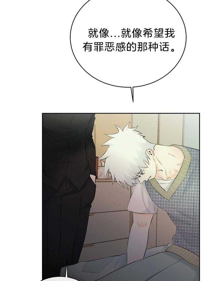 《天使他过于敬业》第60话 拜托你，杀了我。 第14页