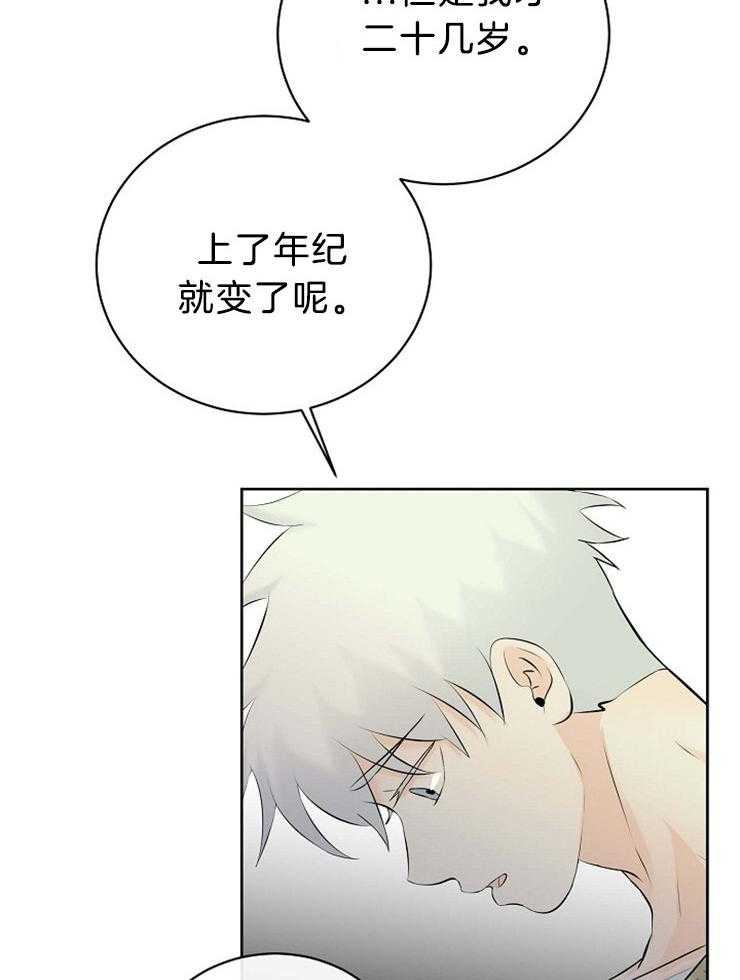 《天使他过于敬业》第60话 拜托你，杀了我。 第21页