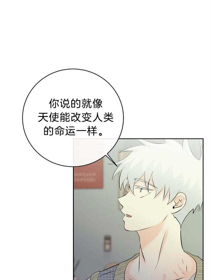 《天使他过于敬业》第60话 拜托你，杀了我。 第24页