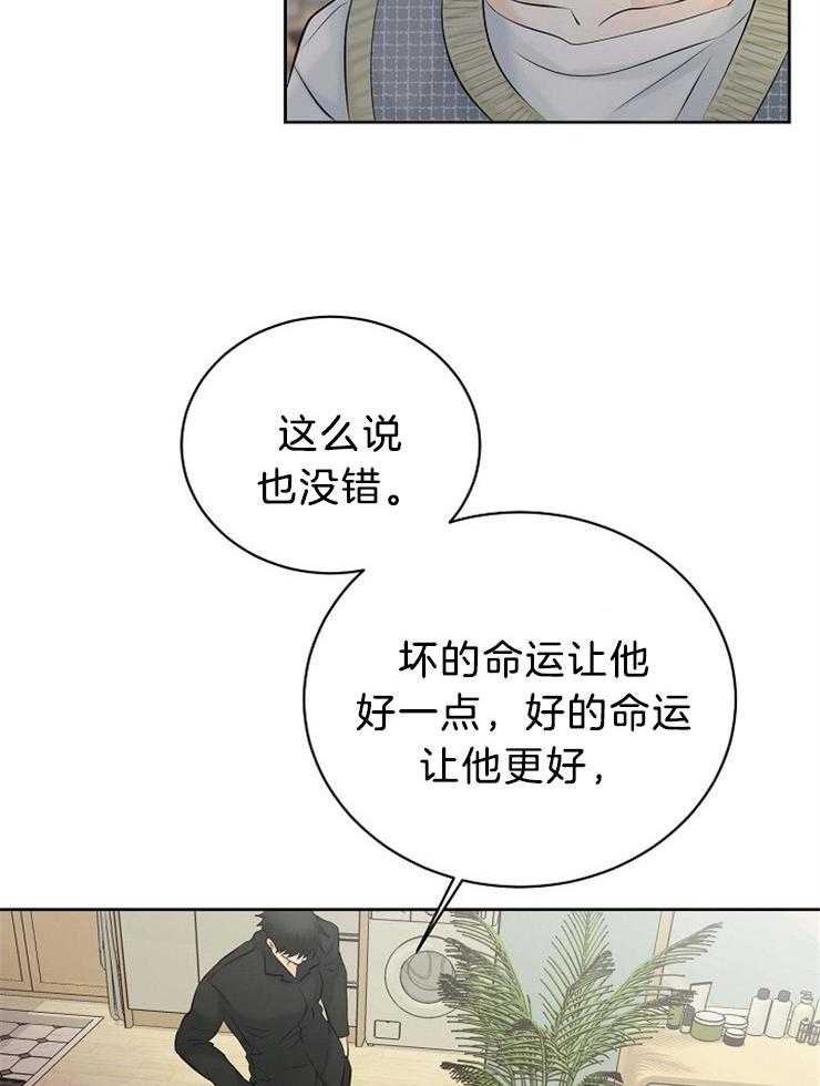 《天使他过于敬业》第60话 拜托你，杀了我。 第25页