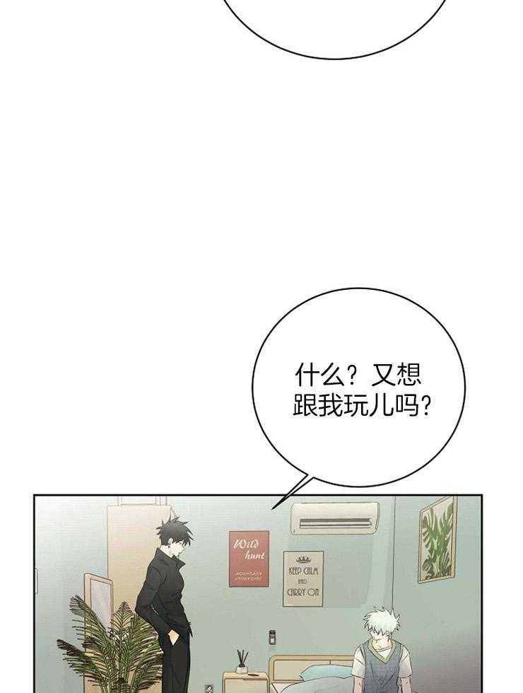 《天使他过于敬业》第60话 拜托你，杀了我。 第28页