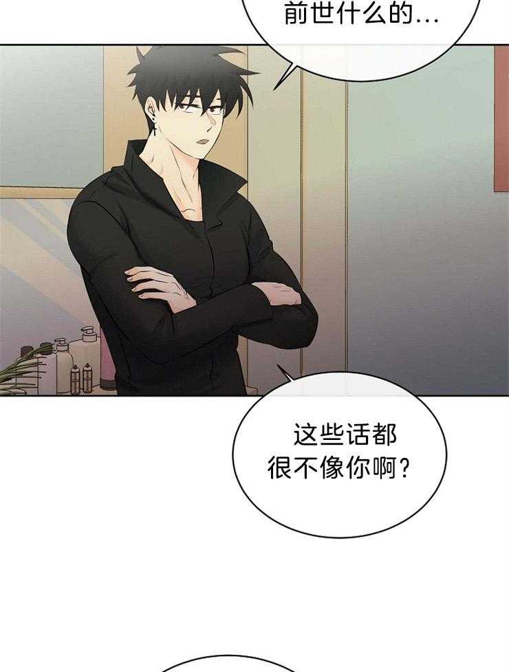 《天使他过于敬业》第61话 错过了什么 第11页