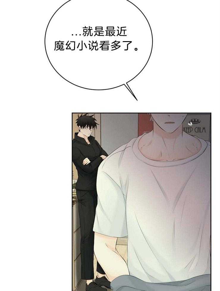 《天使他过于敬业》第61话 错过了什么 第12页