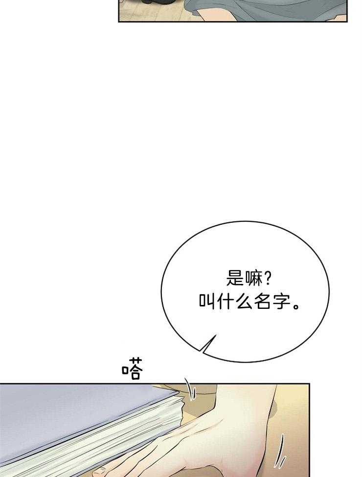 《天使他过于敬业》第61话 错过了什么 第13页