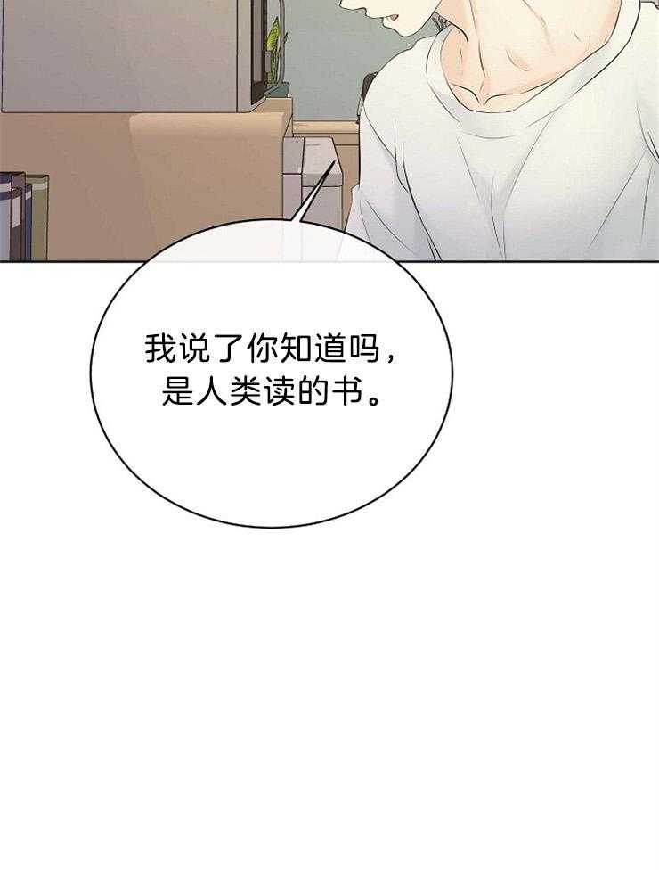 《天使他过于敬业》第61话 错过了什么 第15页