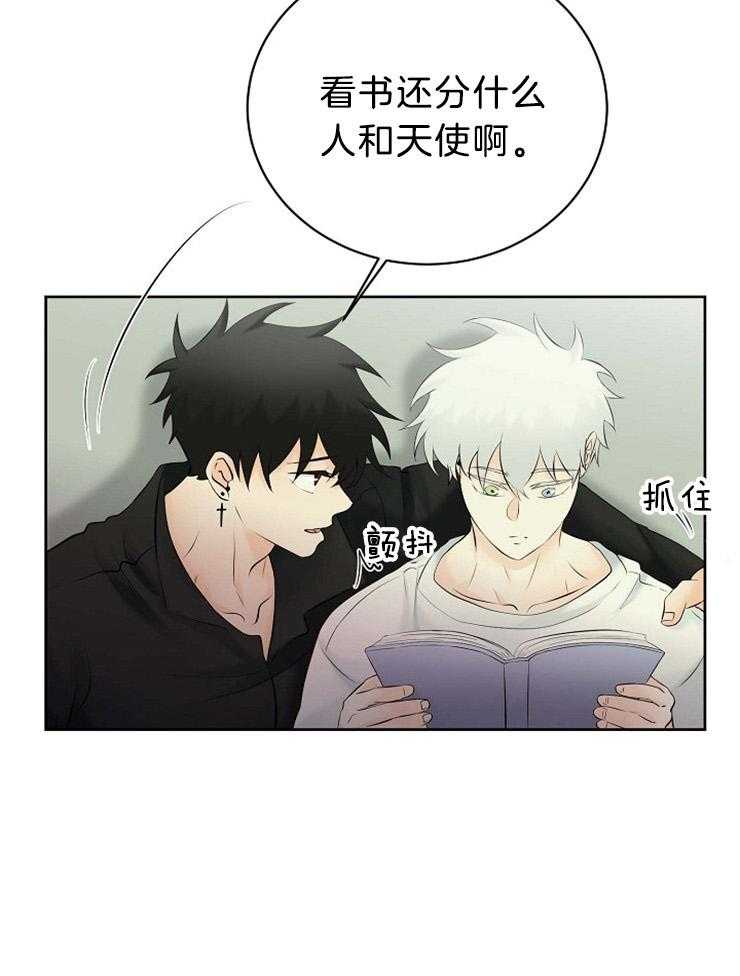 《天使他过于敬业》第61话 错过了什么 第25页