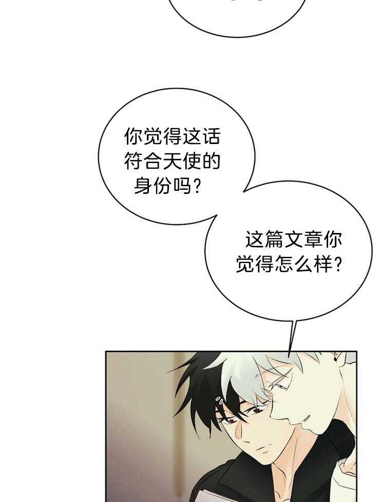 《天使他过于敬业》第61话 错过了什么 第27页