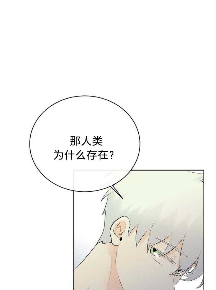 《天使他过于敬业》第61话 错过了什么 第31页