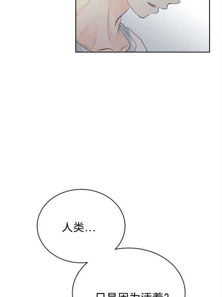 《天使他过于敬业》第61话 错过了什么 第32页