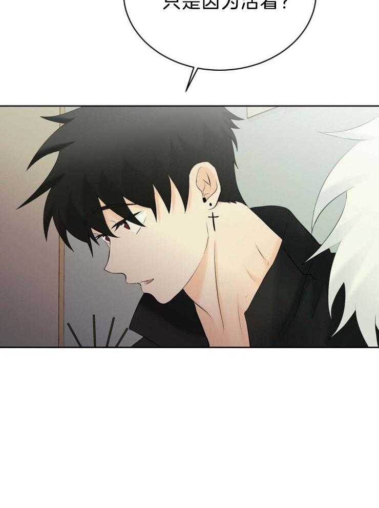 《天使他过于敬业》第61话 错过了什么 第33页