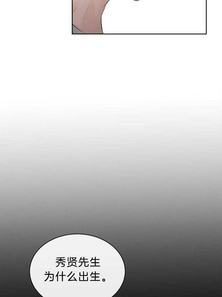 《天使他过于敬业》第61话 错过了什么 第35页