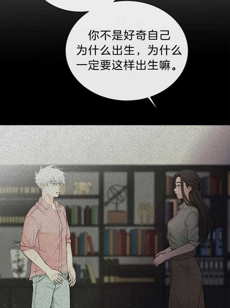《天使他过于敬业》第61话 错过了什么 第36页