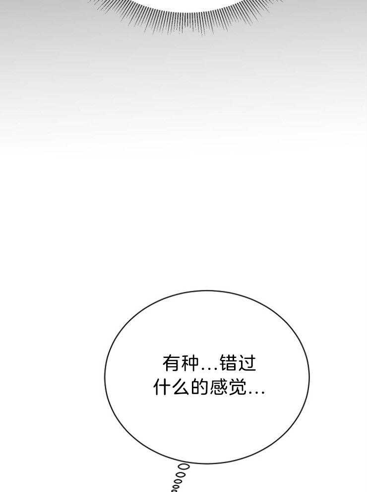 《天使他过于敬业》第61话 错过了什么 第38页