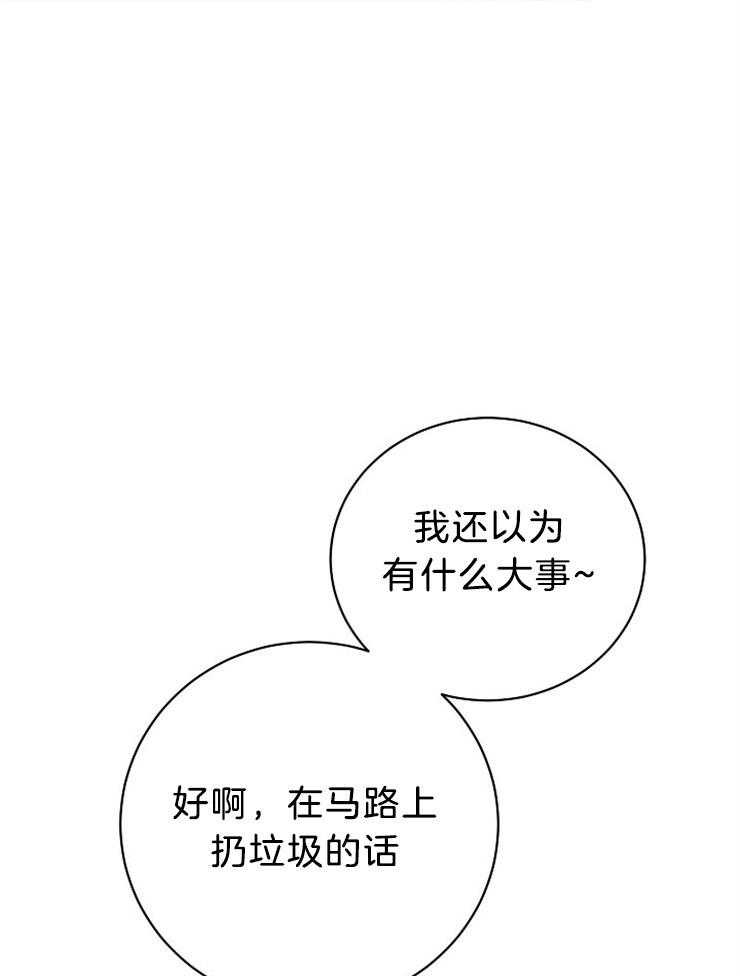 《天使他过于敬业》第61话 错过了什么 第6页