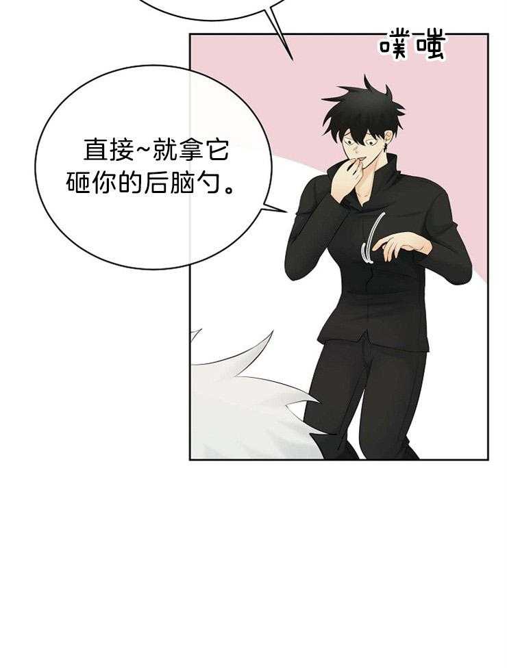 《天使他过于敬业》第61话 错过了什么 第7页